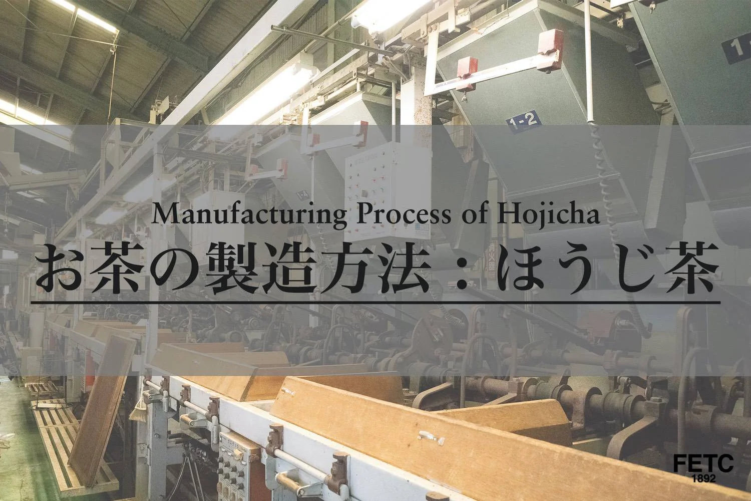 How Hojicha Is Made: The Roasting Process Explained