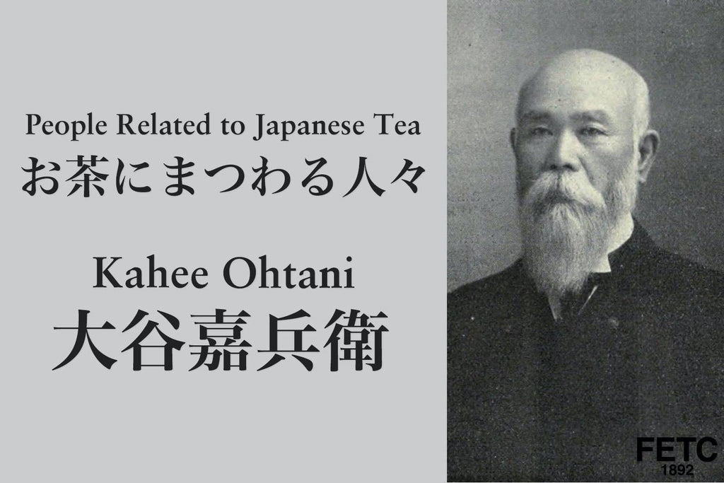 People Related to Japanese Tea | Otani Kahee