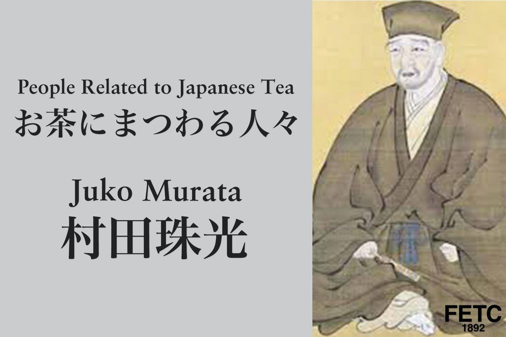 People Related to Japanese Tea | MURATA Juko