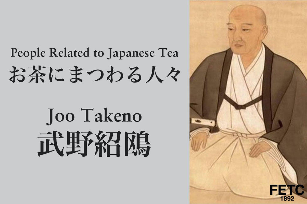 Takeno Joo, a cultural figure who perfected Wabicha (tea ceremony)