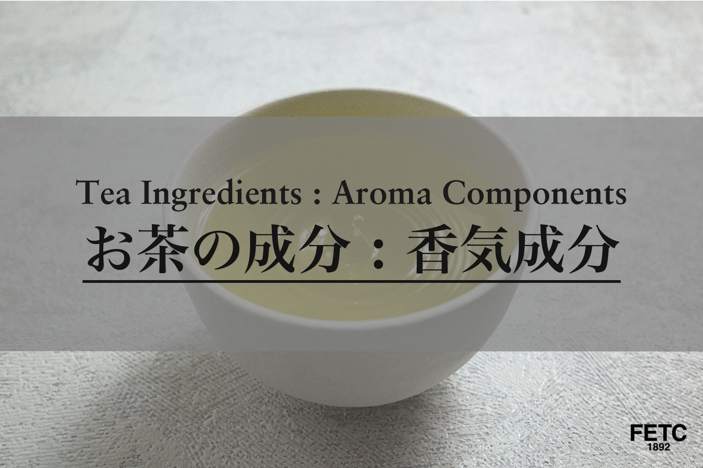 Aromatic compounds rising from a cup of brewed tea illustrating tea fragrance