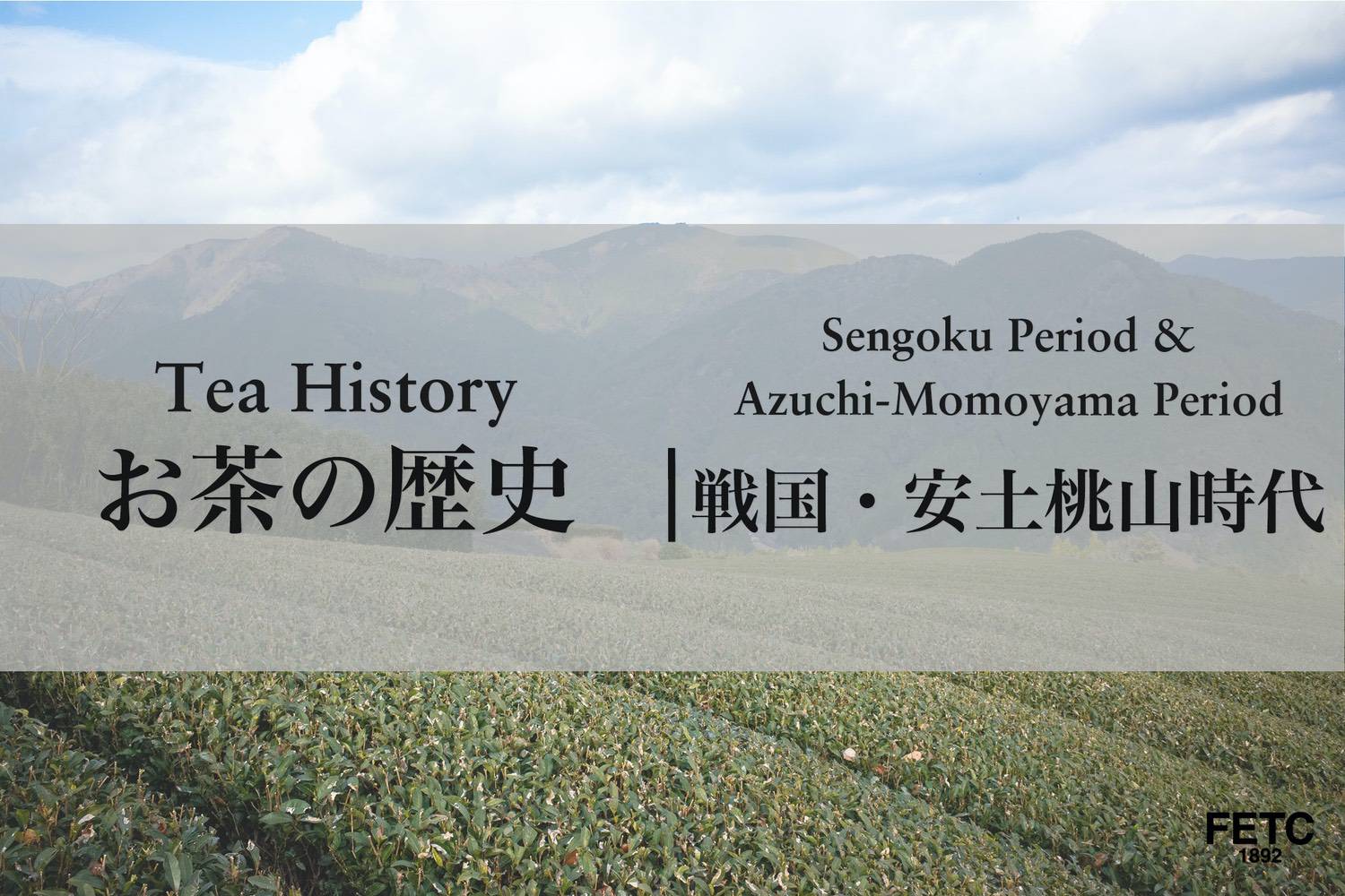 Muromachi and Azuchi-Momoyama period tea ceremony showing wabi-cha development