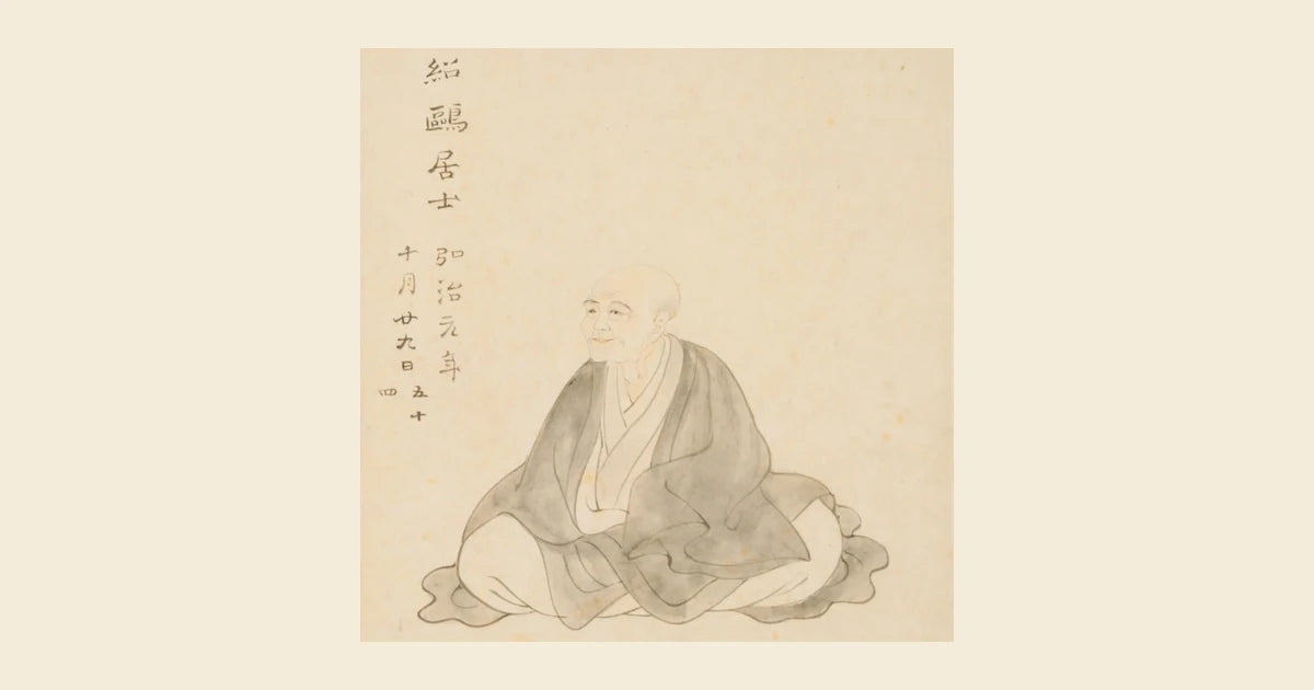 Takeno Joo portrait, Muromachi-era tea master and predecessor of Sen no Rikyu, from a pre-1868 portrait collection (Public Domain)