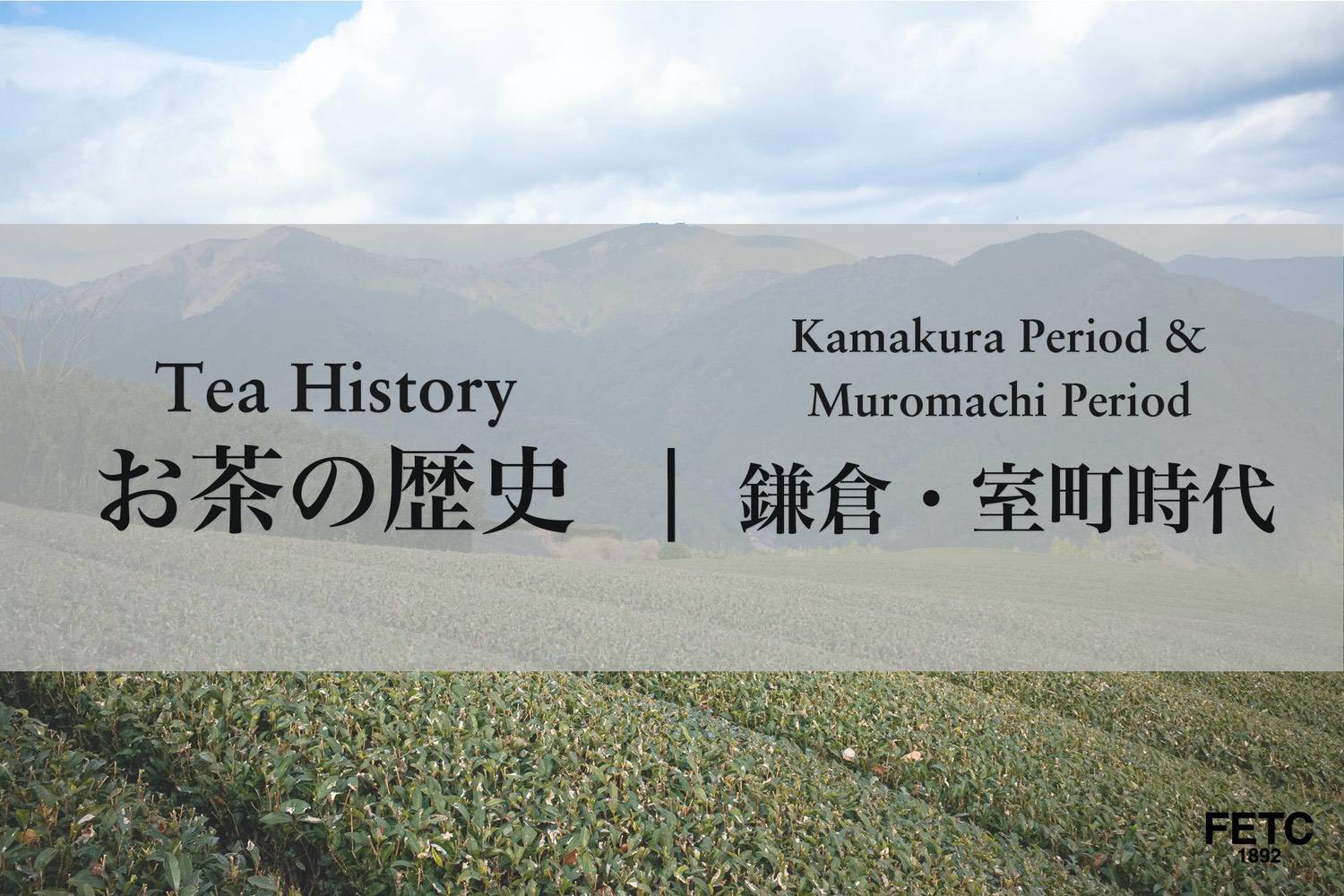 Kamakura period scene depicting the arrival of tea culture from China to Japan