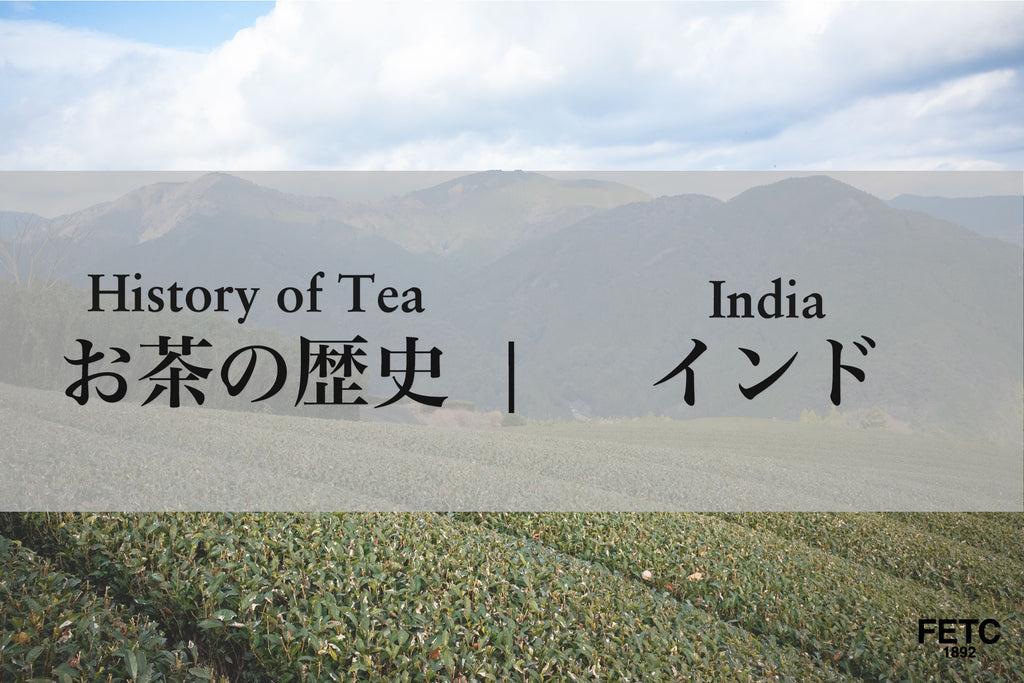 History of Tea | India