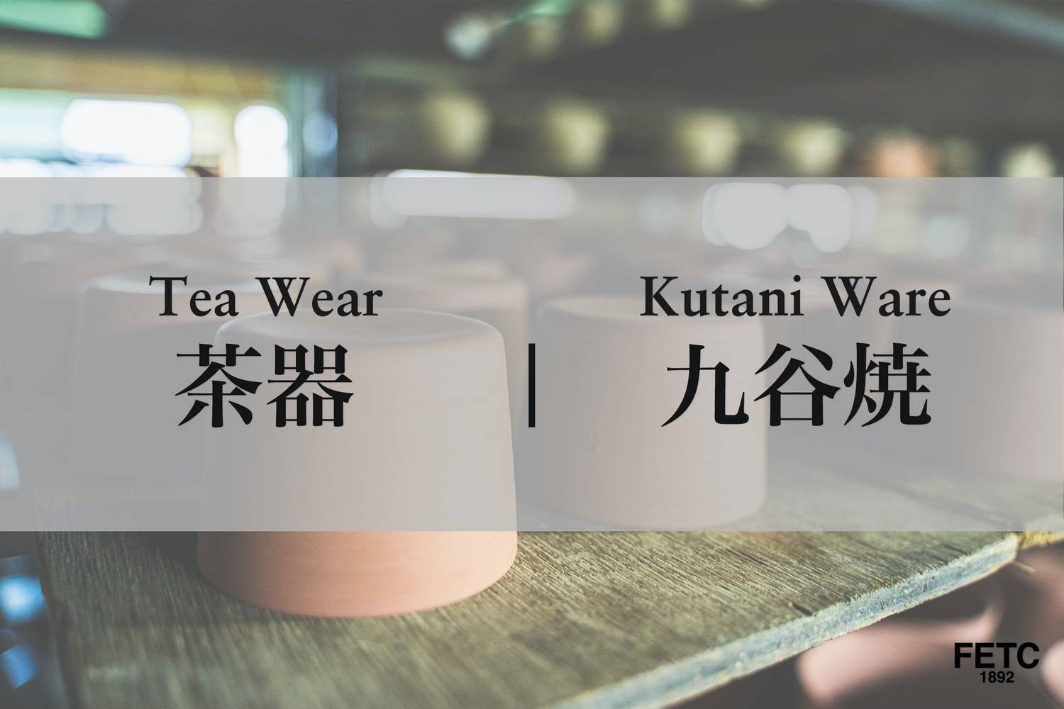 Colorful Kutani ware tea cup with bold hand-painted overglaze enamel designs