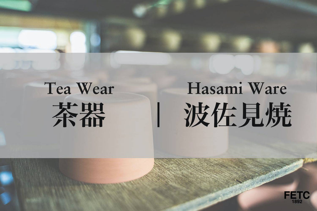 Teaware | Hasami Ware